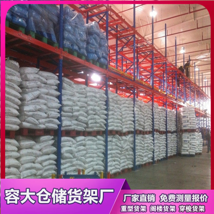 重型橫梁式 托盤(pán)貨物架  沈陽(yáng)廠家