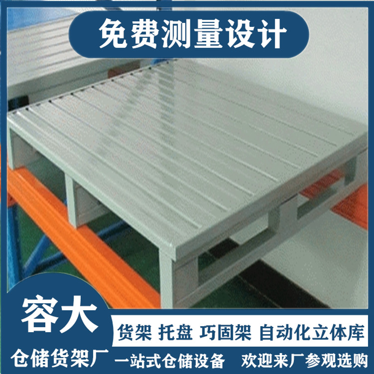 鋼制托盤(pán) 沈陽(yáng)托盤(pán)廠家