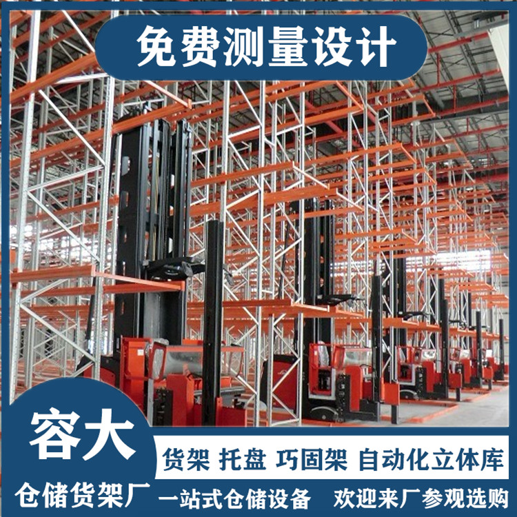 立體庫(kù)，立體貨架