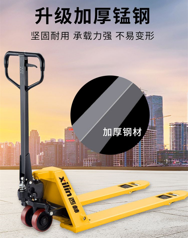手動(dòng)液壓搬運(yùn)車(chē)